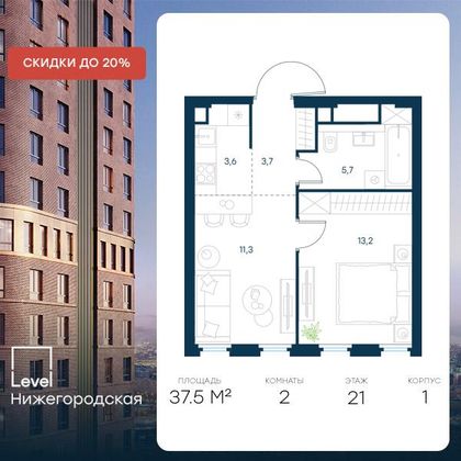 Продажа 2-комнатной квартиры 37,5 м², 21/45 этаж