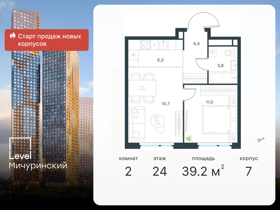 39,2 м², 2-комн. квартира, 24/24 этаж