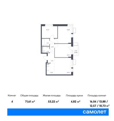 71,6 м², 3-комн. квартира, 9/12 этаж