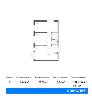 Продажа 3-комнатной квартиры 58,5 м², 9/16 этаж