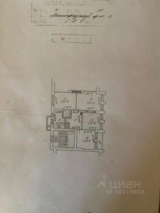 Продажа 4-комнатной квартиры 119 м², 4/8 этаж