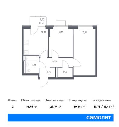 51,8 м², 2-комн. квартира, 8/12 этаж