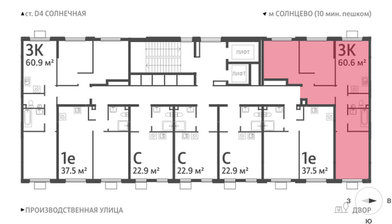 Продажа 3-комнатной квартиры 60,6 м², 13/24 этаж