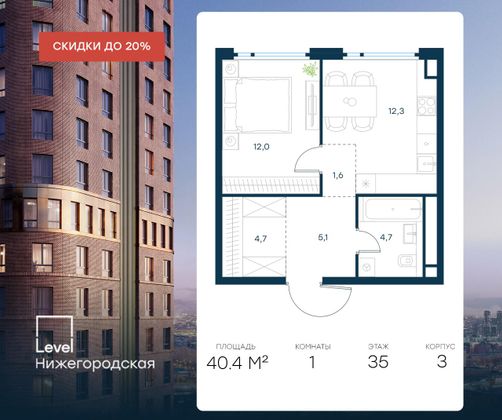 Продажа 1-комнатной квартиры 40,4 м², 35/37 этаж