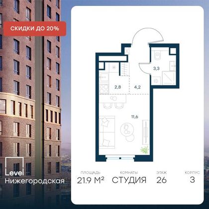 Продажа квартиры-студии 21,9 м², 26/37 этаж