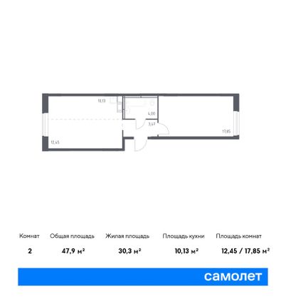 47,9 м², 1-комн. квартира, 1/9 этаж