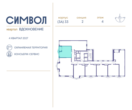 Продажа 1-комнатной квартиры 39,3 м², 4/25 этаж