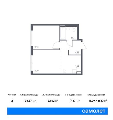 38,4 м², 2-комн. квартира, 11/14 этаж