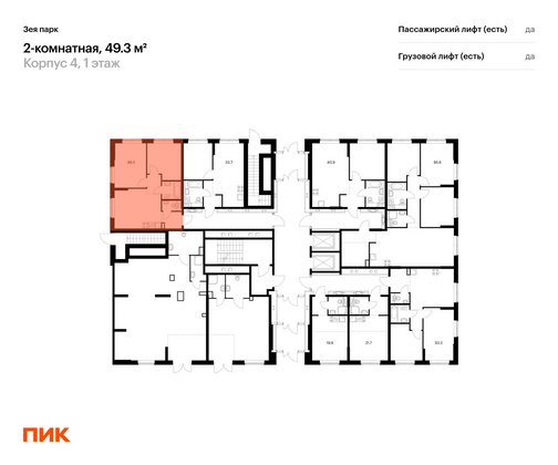 Продажа 2-комнатной квартиры 49,3 м², 1/16 этаж