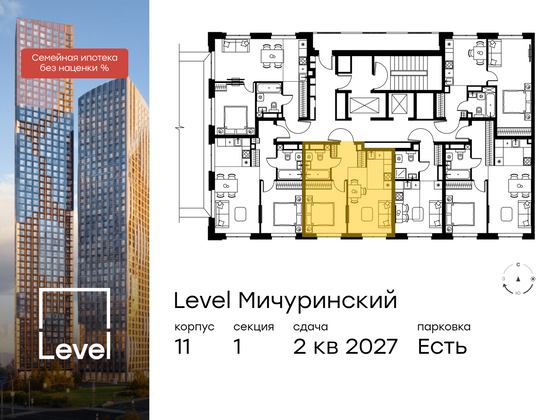 Продажа 2-комнатной квартиры 37,8 м², 11/24 этаж