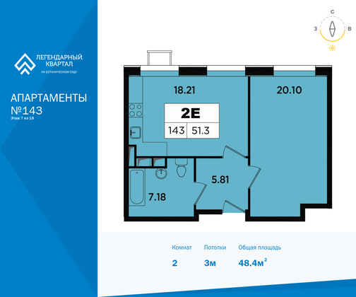 48,4 м², 2-комн. квартира, 7/18 этаж