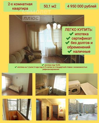 Продажа 2-комнатной квартиры 50,1 м², 1/9 этаж