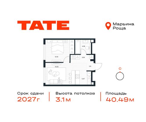 Продажа 1-комнатной квартиры 40,5 м², 35/49 этаж