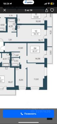 Продажа 2-комнатной квартиры 61,5 м², 4/27 этаж