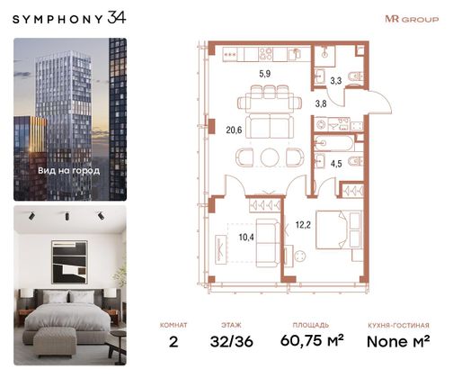 Продажа 2-комнатной квартиры 60,8 м², 32/36 этаж