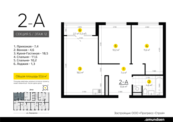 Продажа 2-комнатной квартиры 53,6 м², 12/24 этаж