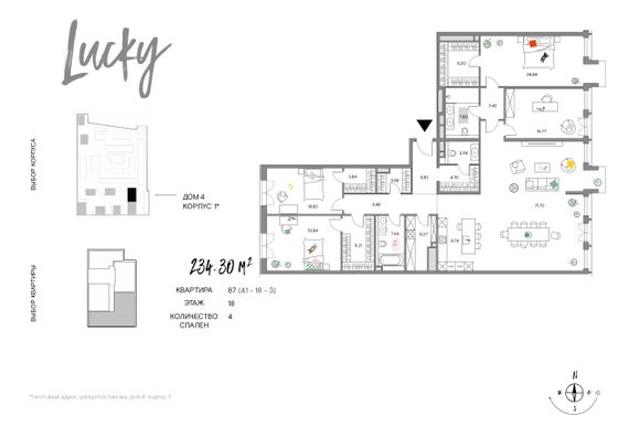 234,3 м², 4-комн. квартира, 18/21 этаж