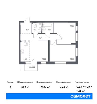 Продажа 3-комнатной квартиры 54,7 м², 9/16 этаж
