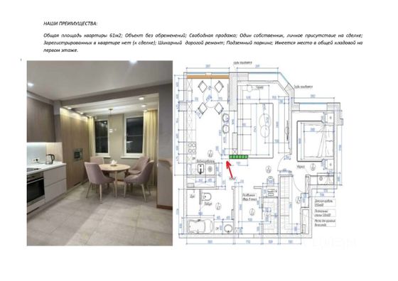 Продажа 2-комнатной квартиры 61 м², 5/11 этаж