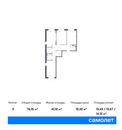 Продажа 3-комнатной квартиры 76,2 м², 11/17 этаж