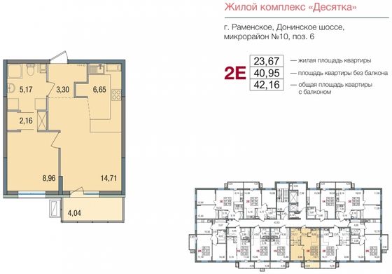 Продажа 2-комнатной квартиры 41 м², 11/16 этаж