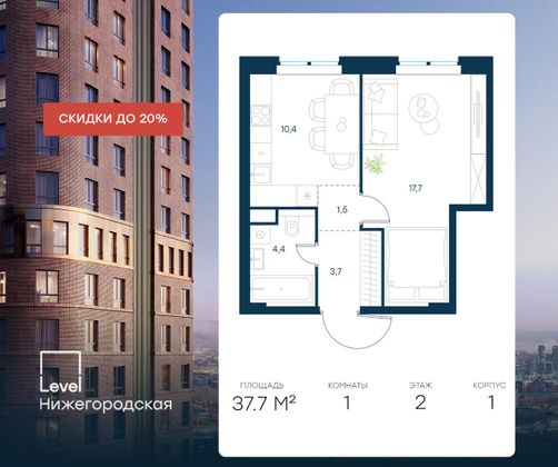 37,7 м², 1-комн. квартира, 2/45 этаж