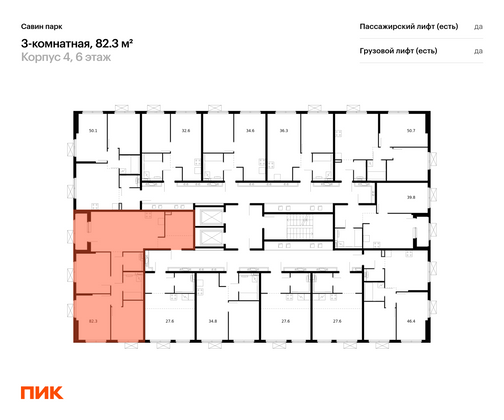 Продажа 3-комнатной квартиры 82,3 м², 14/15 этаж