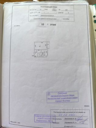 Продажа 1-комнатной квартиры 37,9 м², 10/16 этаж