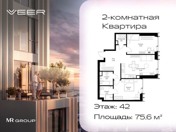 Продажа 2-комнатной квартиры 75,6 м², 42/59 этаж