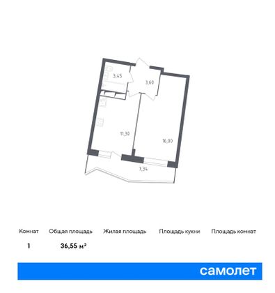 Продажа 1-комнатной квартиры 36,5 м², 3/16 этаж