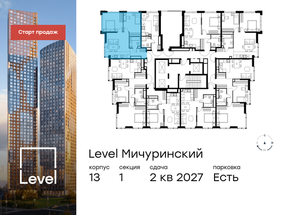 Продажа 3-комнатной квартиры 55,8 м², 29/31 этаж