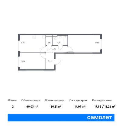 60 м², 2-комн. квартира, 11/17 этаж