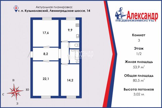 Продажа 3-комнатной квартиры 80,5 м², 1/2 этаж