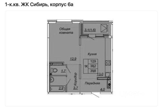 Продажа 1-комнатной квартиры 39,8 м², 16/17 этаж