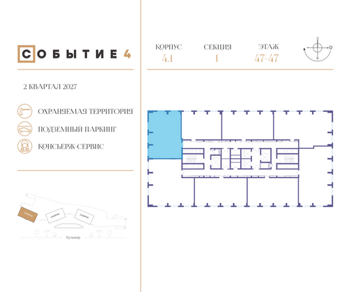 Продажа 3-комнатной квартиры 101,5 м², 47/50 этаж