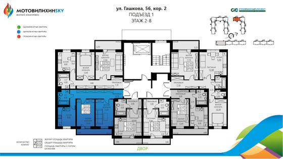 Продажа 2-комнатной квартиры 52,8 м², 5/8 этаж