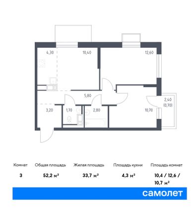 52,2 м², 2-комн. квартира, 4/7 этаж