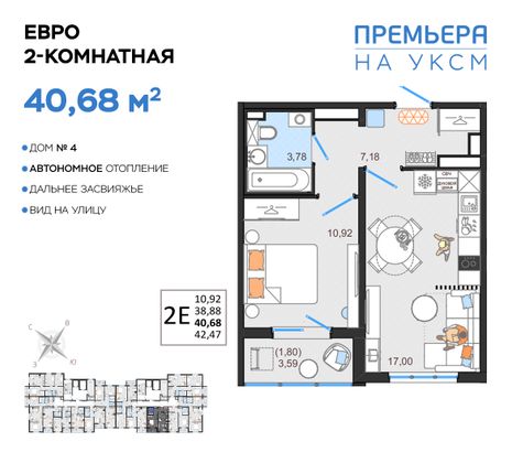 Продажа 2-комнатной квартиры 40,7 м², 2/14 этаж
