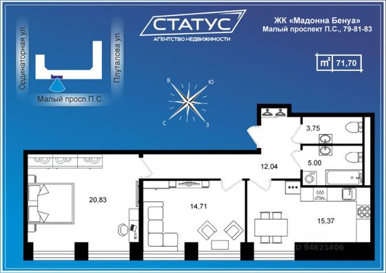 Продажа 2-комнатной квартиры 71,7 м², 7/8 этаж