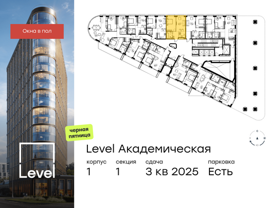 Продажа 2-комнатной квартиры 45,8 м², 2/19 этаж