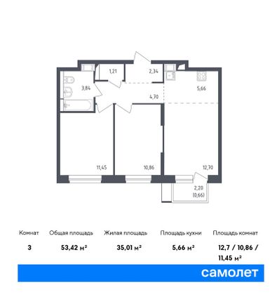 Продажа 3-комнатной квартиры 53,4 м², 6/17 этаж