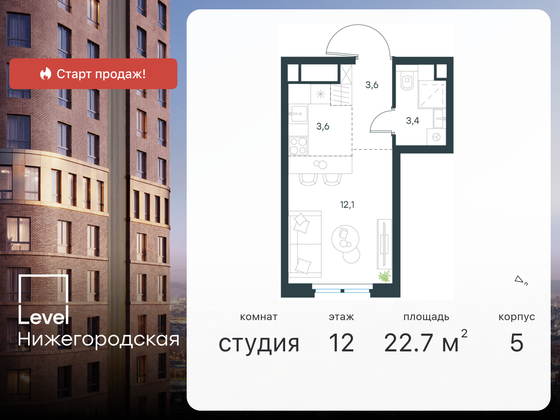 22,7 м², студия, 12/29 этаж