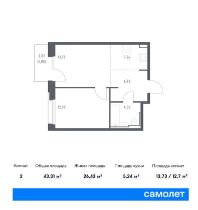 43,3 м², 1-комн. квартира, 4/21 этаж