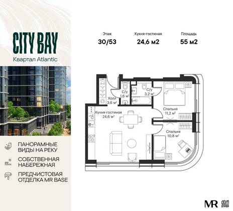 55 м², 2-комн. квартира, 30/53 этаж