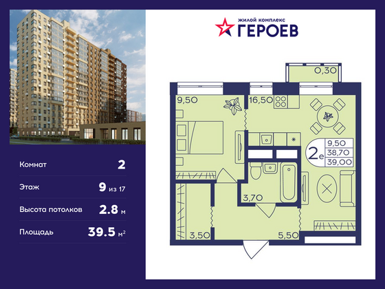 39,5 м², 2-комн. квартира, 9/17 этаж