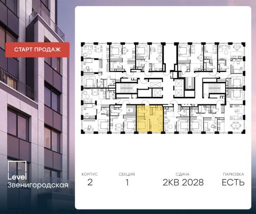 Продажа 2-комнатной квартиры 34,7 м², 31/64 этаж