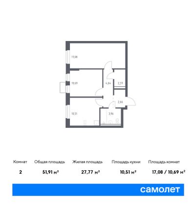 51,9 м², 2-комн. квартира, 12/12 этаж