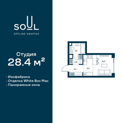 Продажа квартиры-студии 28,4 м², 8/29 этаж