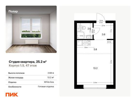 25,2 м², студия, 47/62 этаж