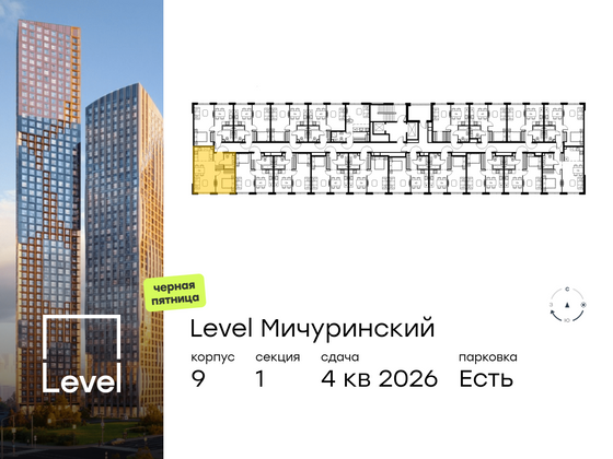 Продажа 2-комнатной квартиры 44,5 м², 2/12 этаж